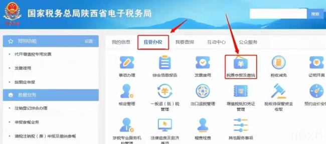 企业怎么报税（公司报税的基本流程）