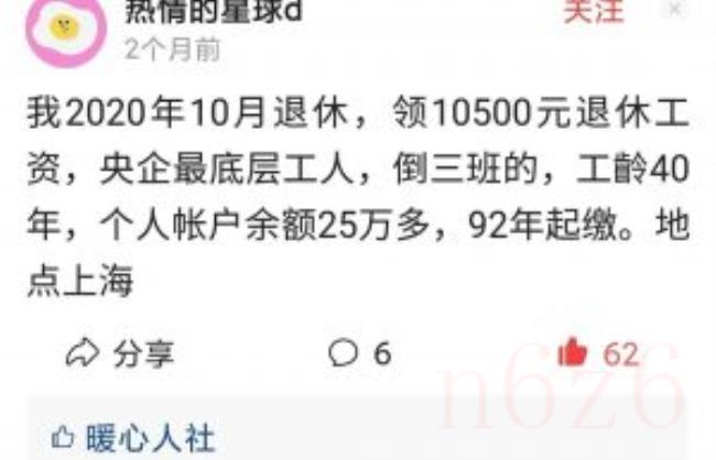 上海养老金计算方法（上海城乡居民养老金计算公式）