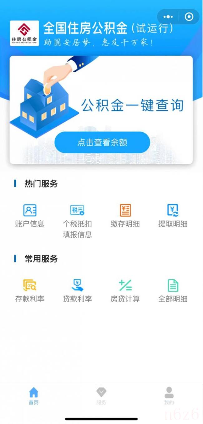 公积金跨省转移如何办理（公积金异地转移网上办理方法）