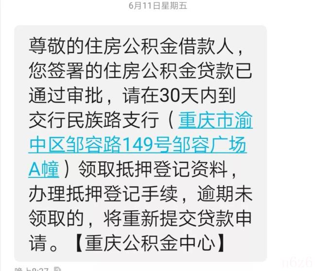 商业贷款转公积金贷款条件(商业贷款转公积金贷款程序)