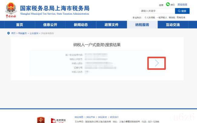 上海市一般纳税人资格查询（一般纳税人查验全攻略）