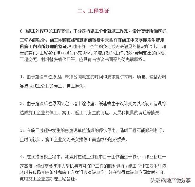 合同会签什么意思（合同会签单的合同主要内容）