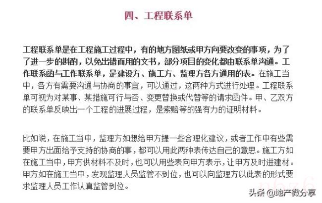 合同会签什么意思（合同会签单的合同主要内容）