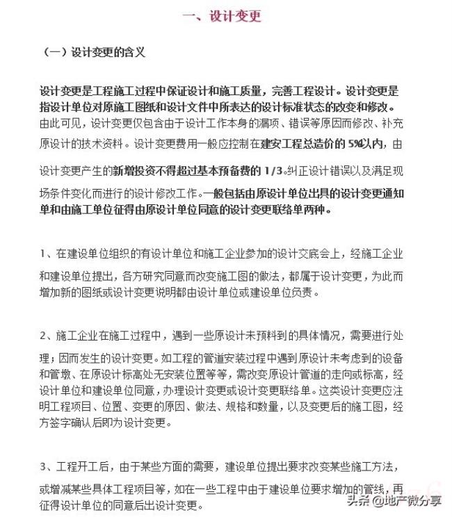 合同会签什么意思（合同会签单的合同主要内容）