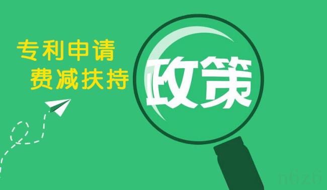 专利如何申请费用减缓（个人申请专利的流程）