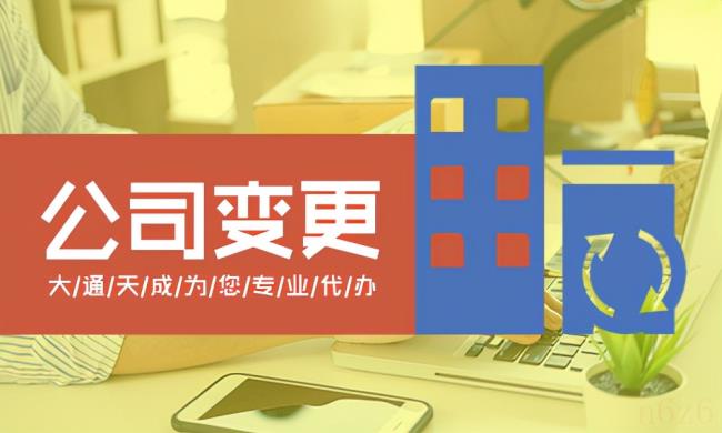 变更公司经营范围（最新网上变更经营范围流程）