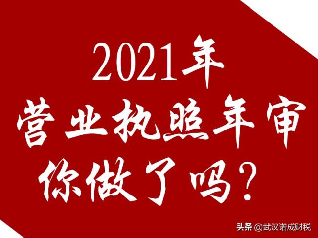 营业执照年检时间规定（个体户营业执照年检网上申报步骤）