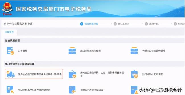 生产企业出口退税实例（生产企业出口退税申报流程）