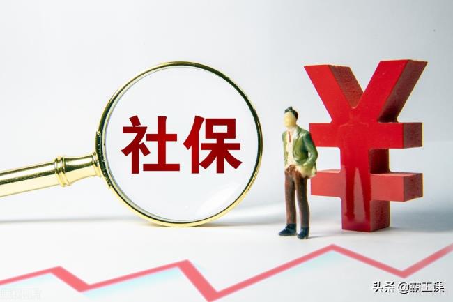 社保不交了可以退钱吗（如何申请退社保钱）