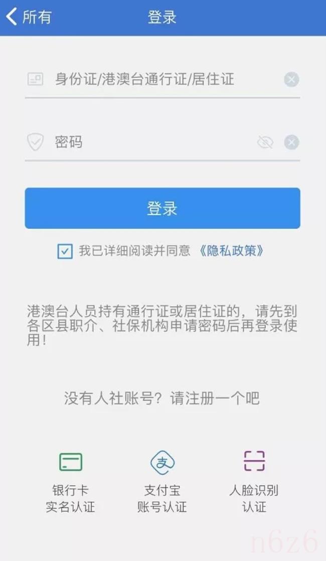 上海社保个人账户查询（上海社保查询初始密码）