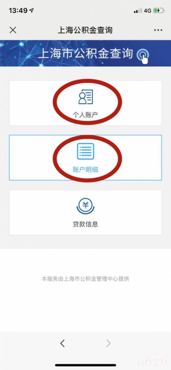 公积金账户怎么查询（公积金账户查询途径）