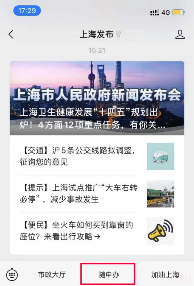 公积金账户怎么查询（公积金账户查询途径）