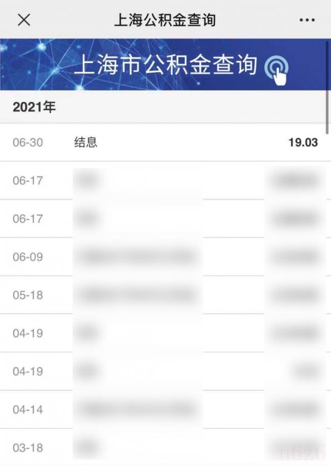 公积金账户怎么查询（公积金账户查询途径）