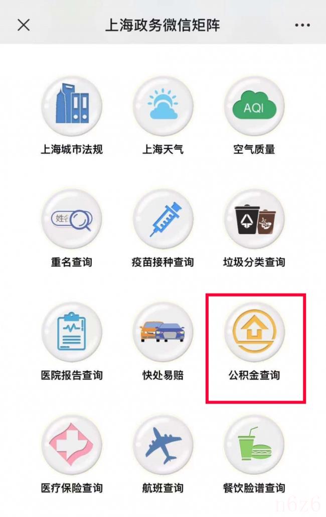 公积金账户怎么查询（公积金账户查询途径）