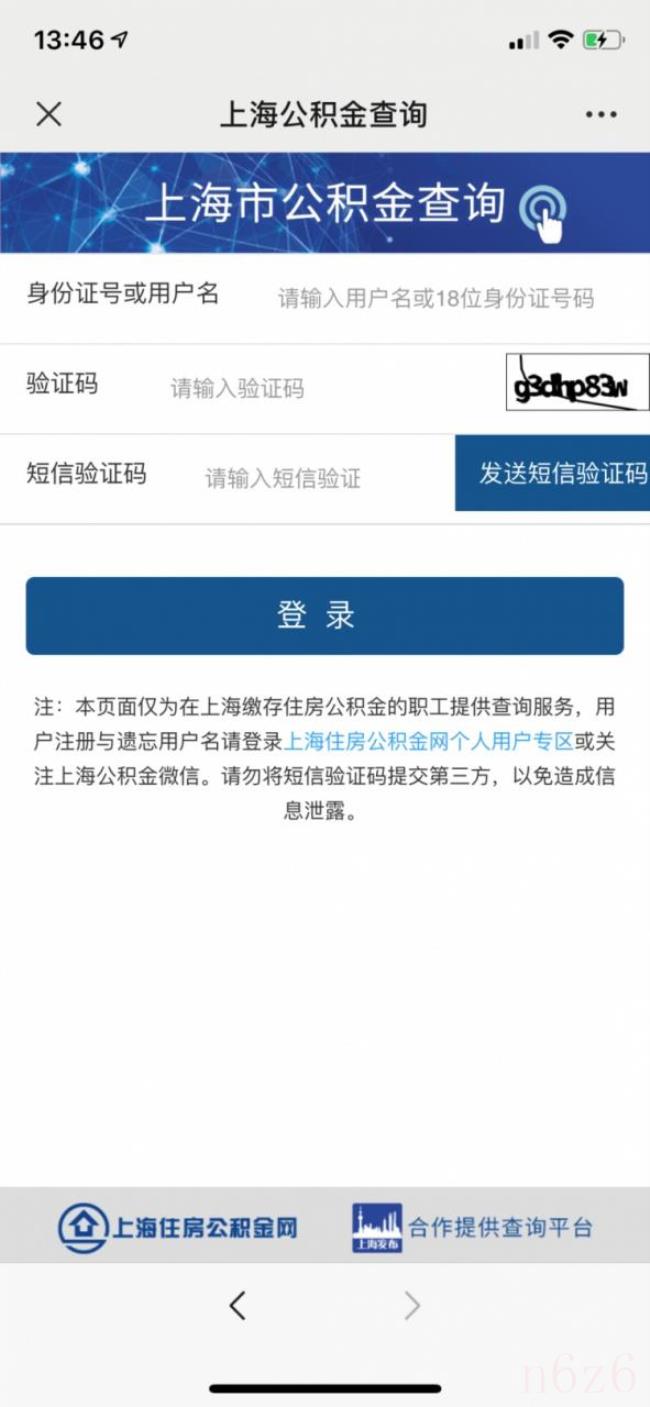 公积金账户怎么查询（公积金账户查询途径）