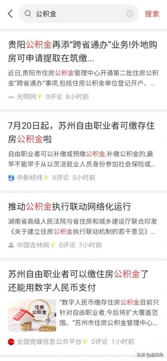 住房公积金最低交多少钱（企业交住房公积金最低标准）