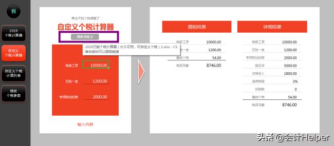 个税怎么查询交了多少年（个人所得税缴费记录查询）