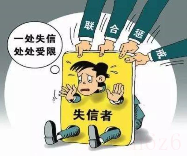 全国失信网是什么意思（信用中国官网查询个人征信步骤）