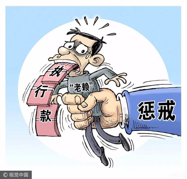 全国失信网是什么意思（信用中国官网查询个人征信步骤）