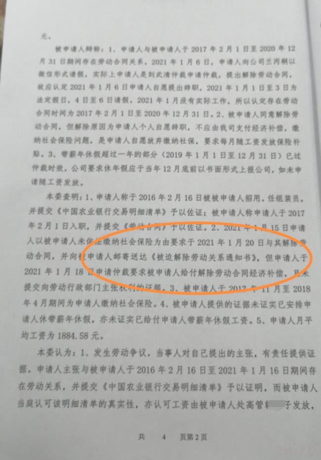 未签劳动合同仲裁输了案例（个体户无劳动合同仲裁案例）