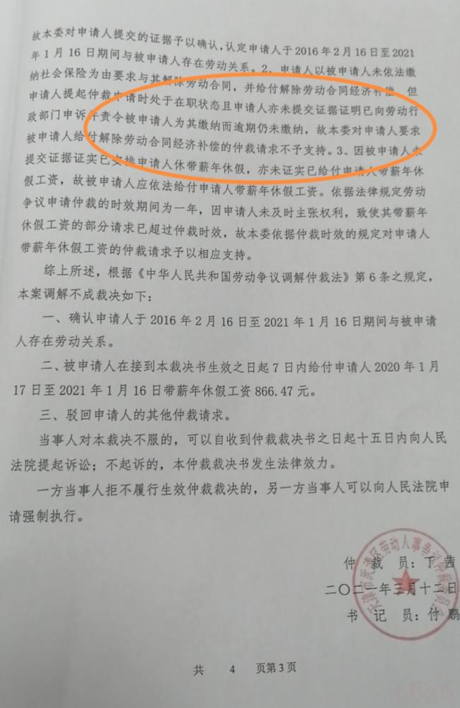 未签劳动合同仲裁输了案例（个体户无劳动合同仲裁案例）