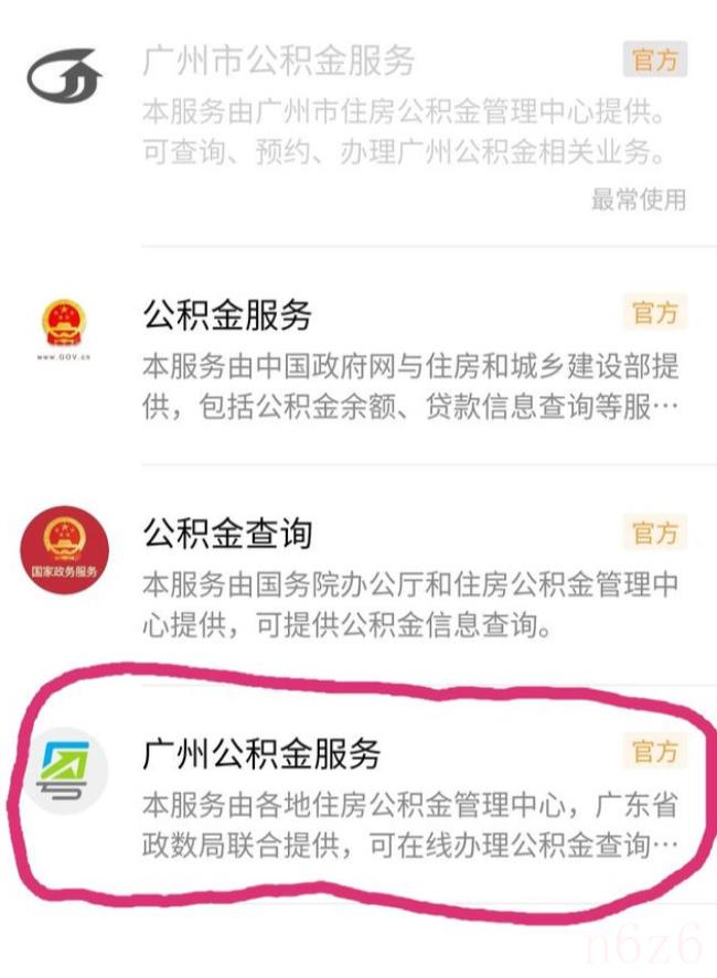 广州公积金如何提取全部（广州公积金全额提取）