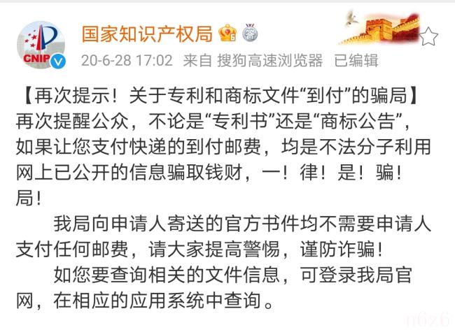 商标驳回通知书在哪查询（商标中心网查询入口）