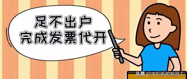 个税代扣代缴最新规定（2021年最新个税代扣代缴）