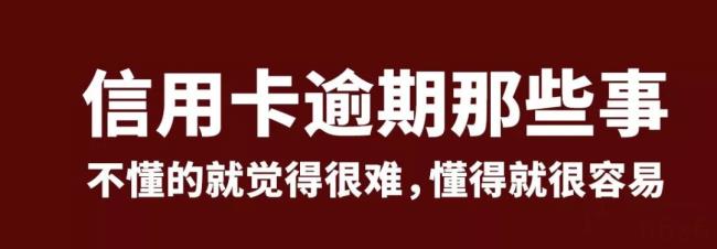 信用卡管理办法条例（最新信用卡管理办法条例）