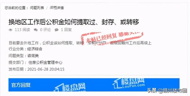 封存的公积金能提取吗（封存的公积金提取的办法）