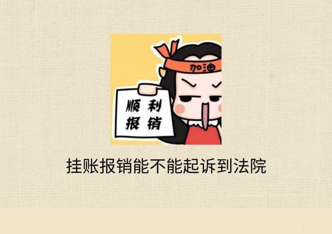 公司起诉员工赔偿案例（公司要起诉员工补偿标准）