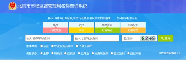 怎么查公司注册信息（查公司注册信息的方法）