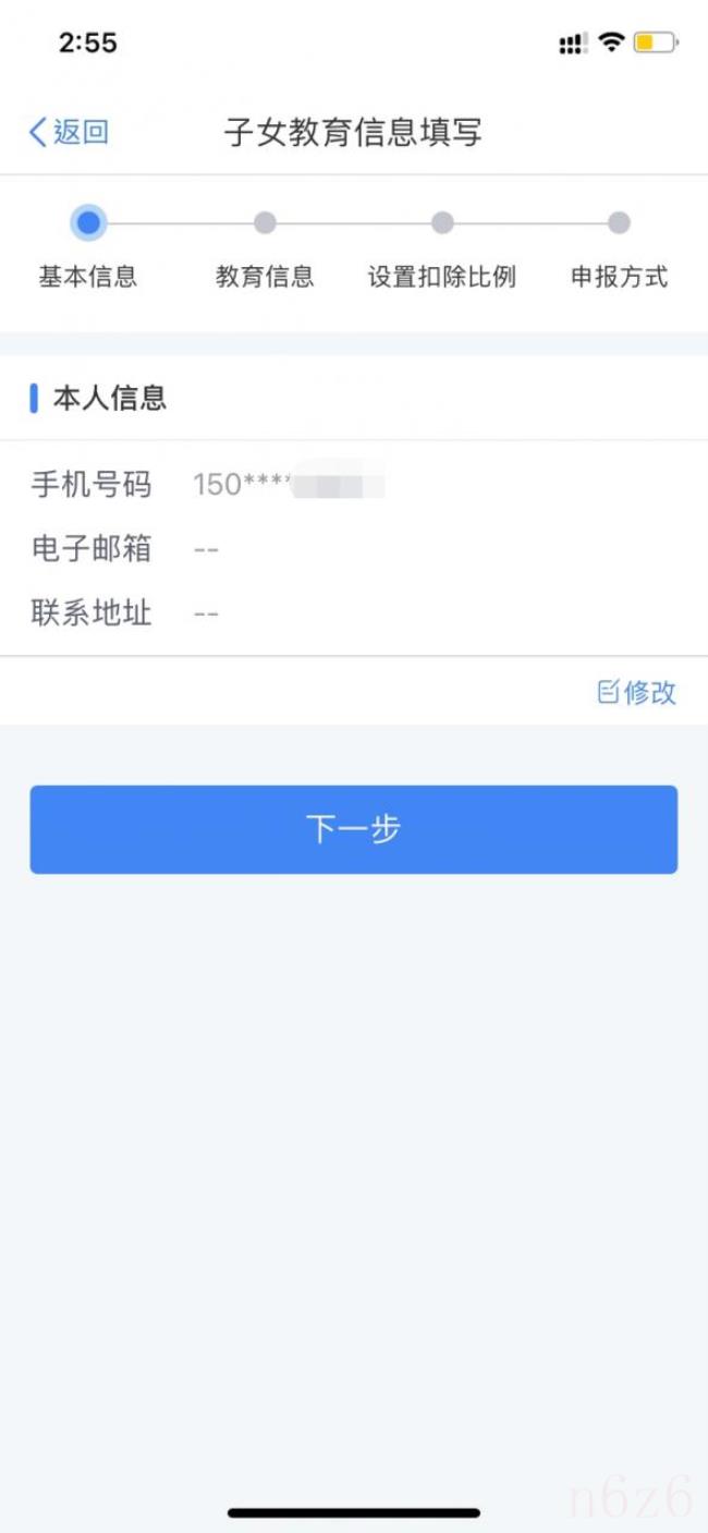 怎么申请退税流程（个人所得税申请退税步骤）