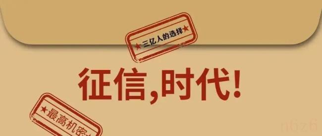 按时还款会上征信吗（网上借钱按时不会影响征信）