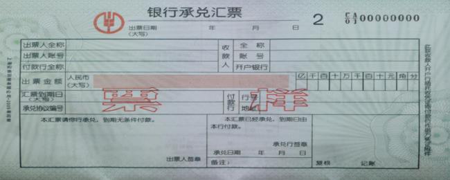 6个月承兑贴息几个点（分享承兑贴息计算方法）