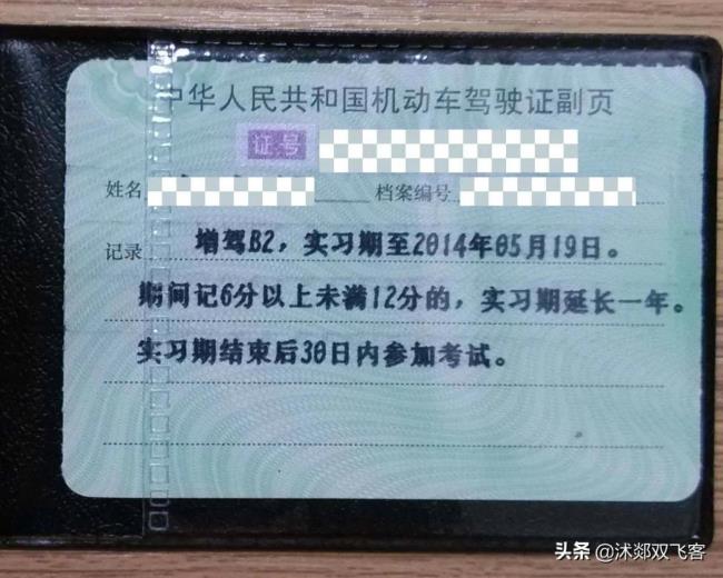 驾驶证实习期能扣分吗（驾驶证实习期扣分注意事项）