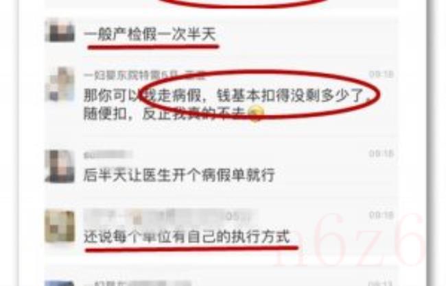 产检假是怎么规定的（2021劳动合同法最新规定）