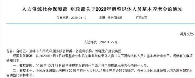 上海市养老金最新计算公式（上海养老金计算实例）