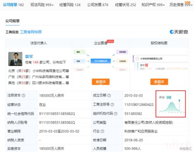 企查查与天眼查哪个好（不收费的企业查询软件）