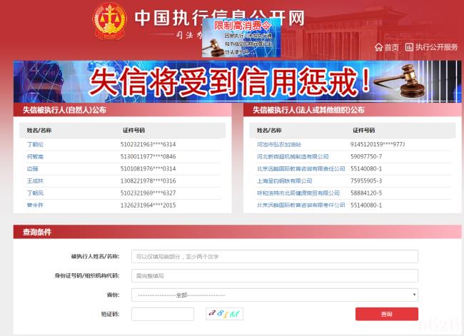 失信人员二年后不限制吗（最高法公布新规老赖期限）