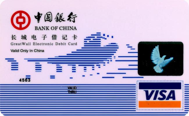 银行借记卡与储蓄卡的区别（借记卡使用注意事项）