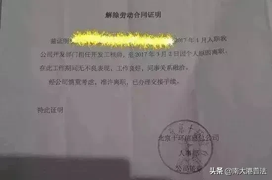 劳动法辞退的标准和补偿（在合同期内被辞退怎么赔偿）