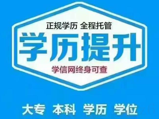 (湖南成教）湖南文理学院函授学院（资讯）_学历