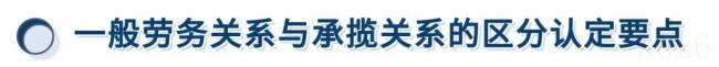 提供劳务者受害责任纠纷案件的审理思路和裁判要点丨类案裁判方法_劳务