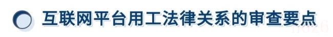 提供劳务者受害责任纠纷案件的审理思路和裁判要点丨类案裁判方法_劳务