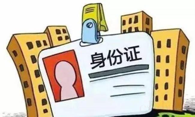 身份证x什么意思